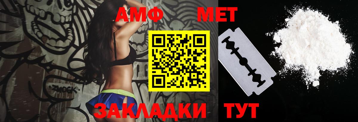 АМФЕТАМИН 98%  Вход с VPN  Вязьма 