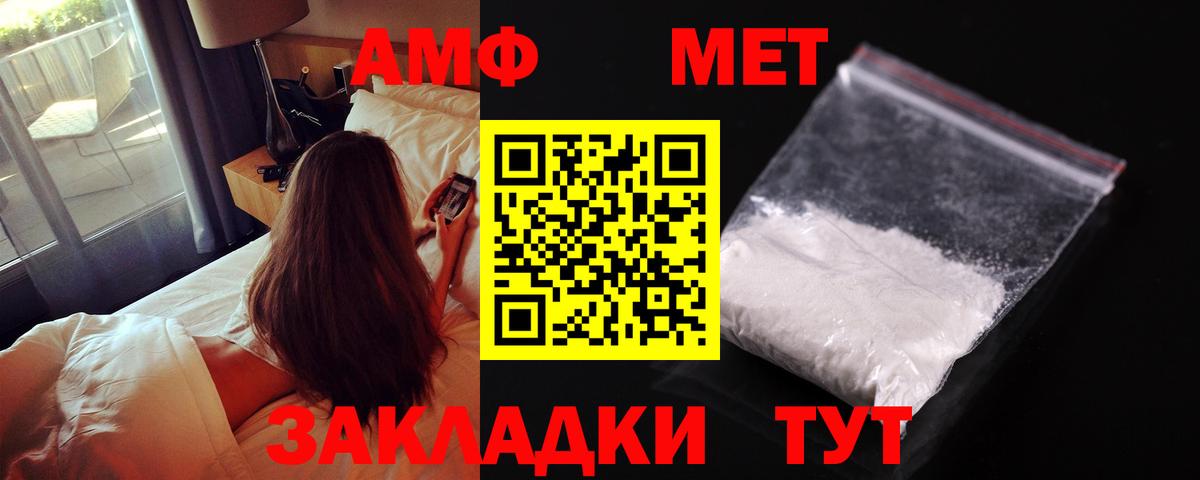 Амфетамин 97% Вязьма