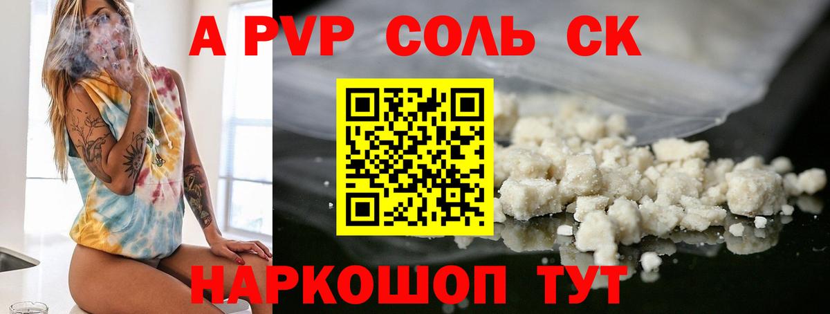 Alpha PVP VHQ  Альфа ПВП  Вязьма  Вход с VPN  Alpha PVP VHQ  дарнет шоп  A PVP крисы CK 
