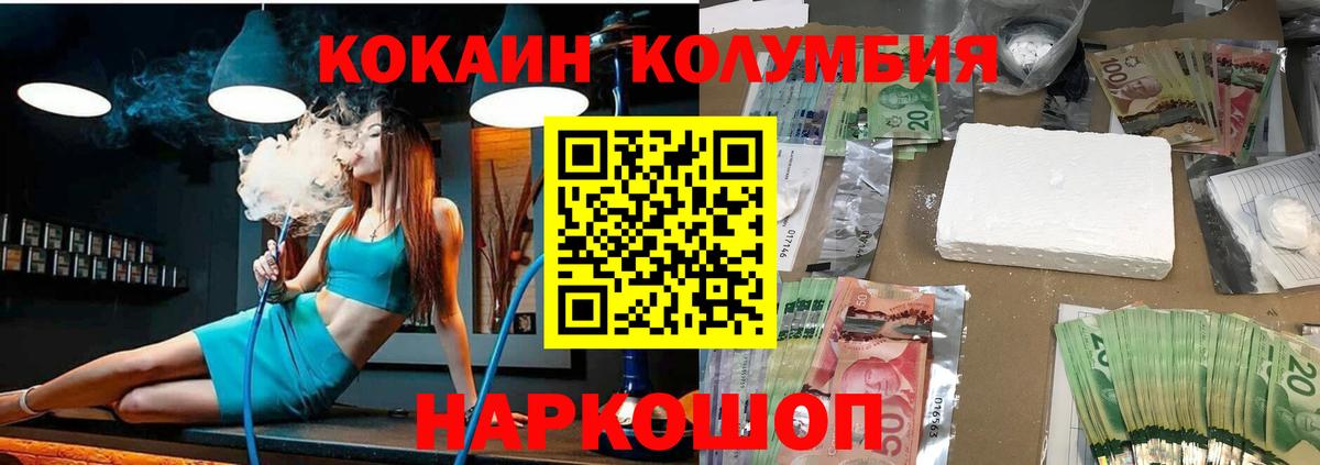 Кокаин Эквадор Вязьма