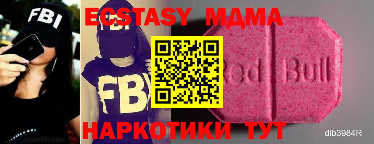 Экстази 280 MDMA  Вход с VPN  Экстази ешки  Вязьма 