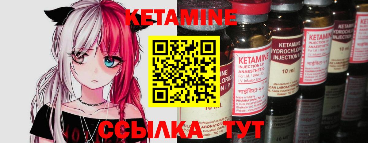kraken ТОР  Вход с VPN  Вязьма  дарк нет состав  КЕТАМИН VHQ  Кетамин VHQ 