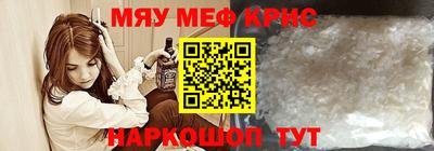 мефедрон мука Апшеронск