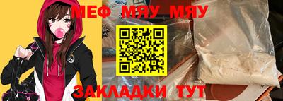 мефедрон мука Апшеронск