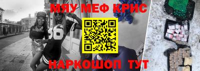 мефедрон мука Апшеронск