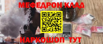 мефедрон VHQ Аргун