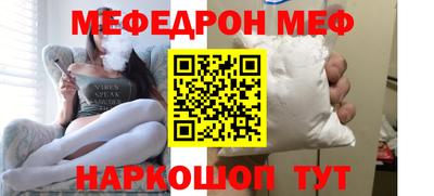 мефедрон мука Апшеронск