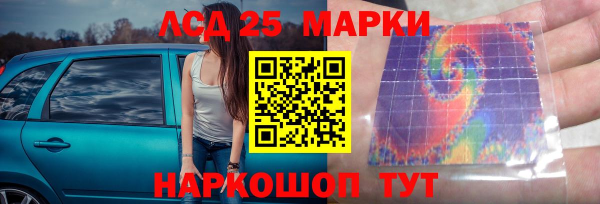 LSD-25 экстази ecstasy Вязьма