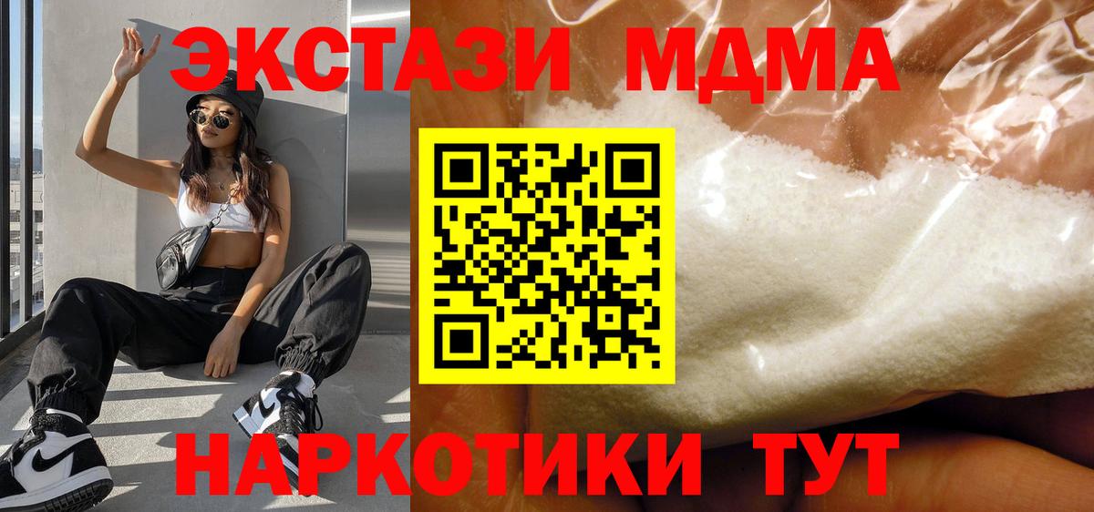 Вязьма  МДМА Molly  Вход с VPN  МДМА  MDMA VHQ 