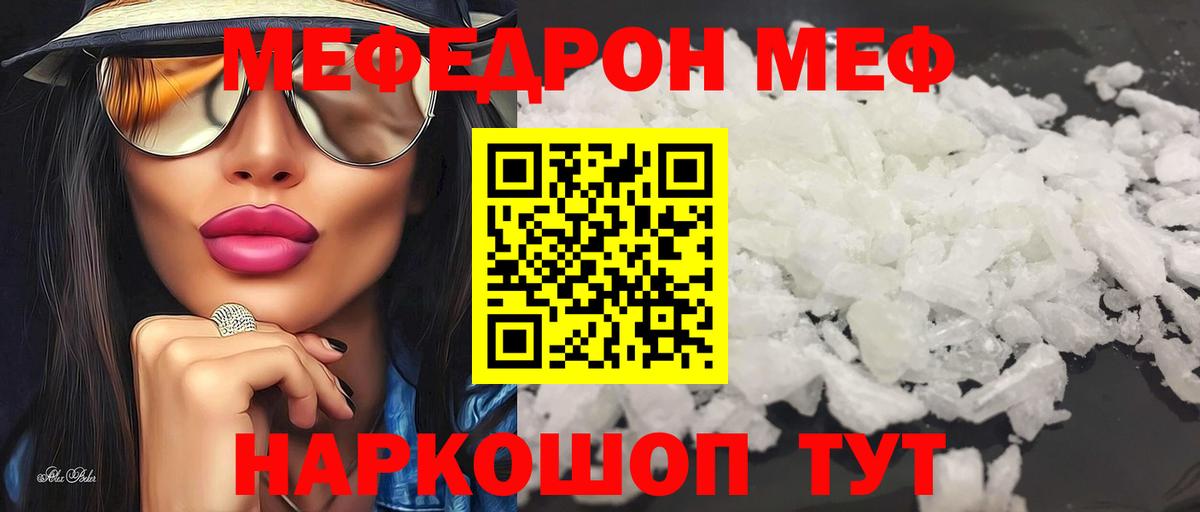 МЕФ  Вход с VPN  blacksprut сайт  Мефедрон  МЕФ мука  МЕФ VHQ  Вязьма 