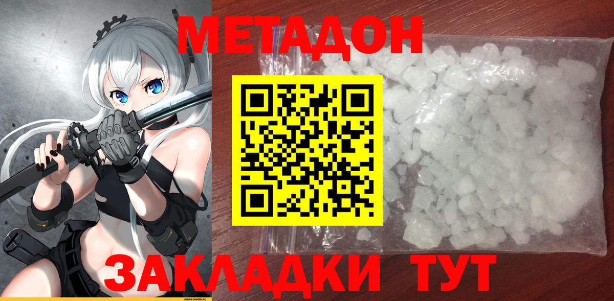 ГАШИШ  Каннабис  МАРИХУАНА  Cocaine  МЕТАДОН  МДМА  Вязьма  Мефедрон кристаллы  КОКАИН  Вход с VPN 