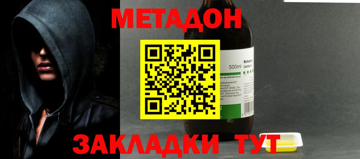 Вязьма  МЕТАДОН VHQ  Вход с VPN  МЕТАДОН мёд 
