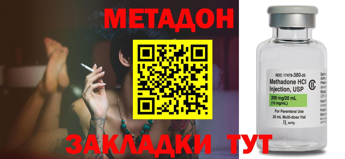 МЕТАДОН мёд Вязьма