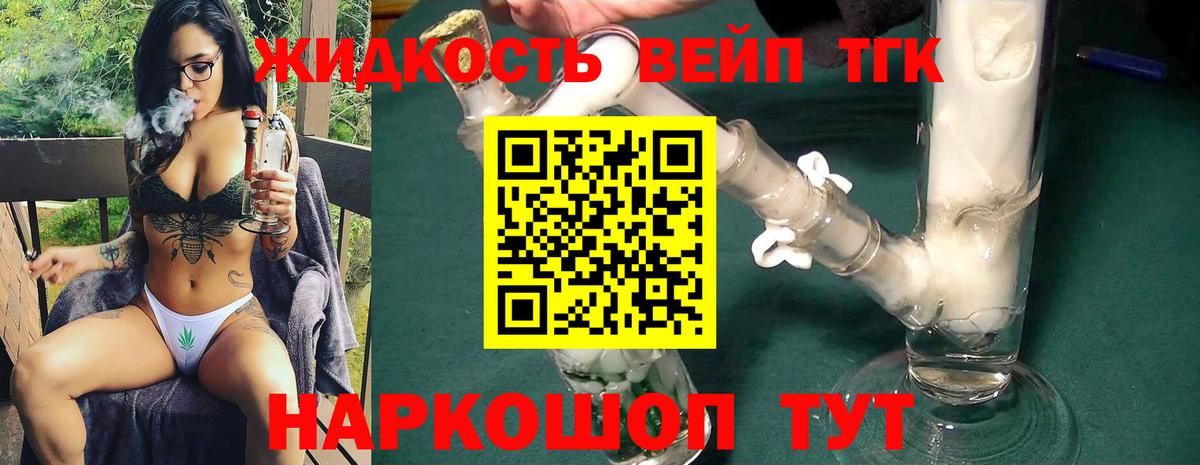 Дистиллят ТГК жижа Вязьма