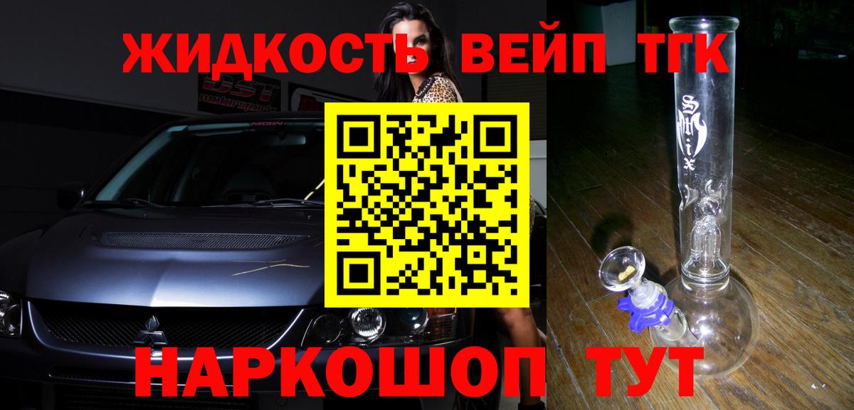 ТГК вейп  ссылка на мегу зеркало  ТГК вейп с тгк  Вязьма  Вход с VPN 